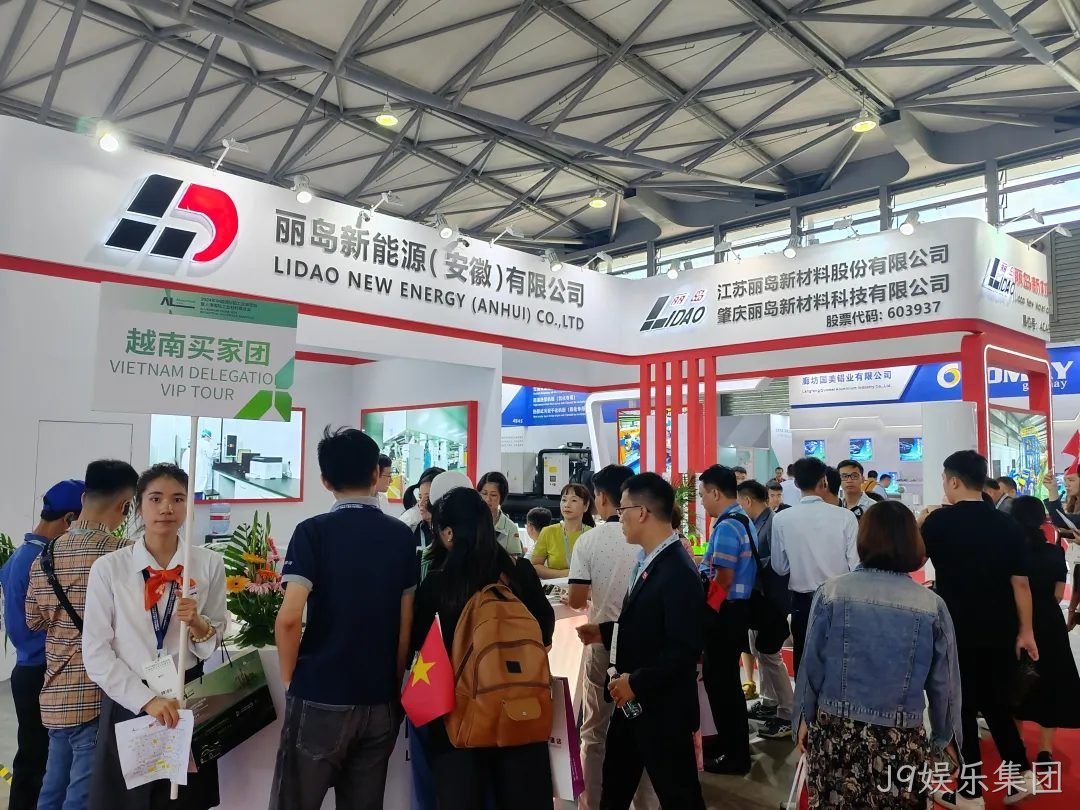 第十九届中国国际铝工业展览会J9娱乐集团新能源精彩掠影