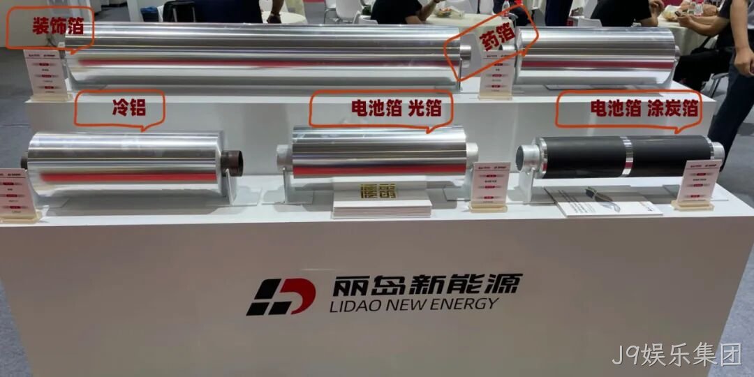 精彩瞬间 | J9娱乐集团2025中国国际铝工业展览会圆满落幕